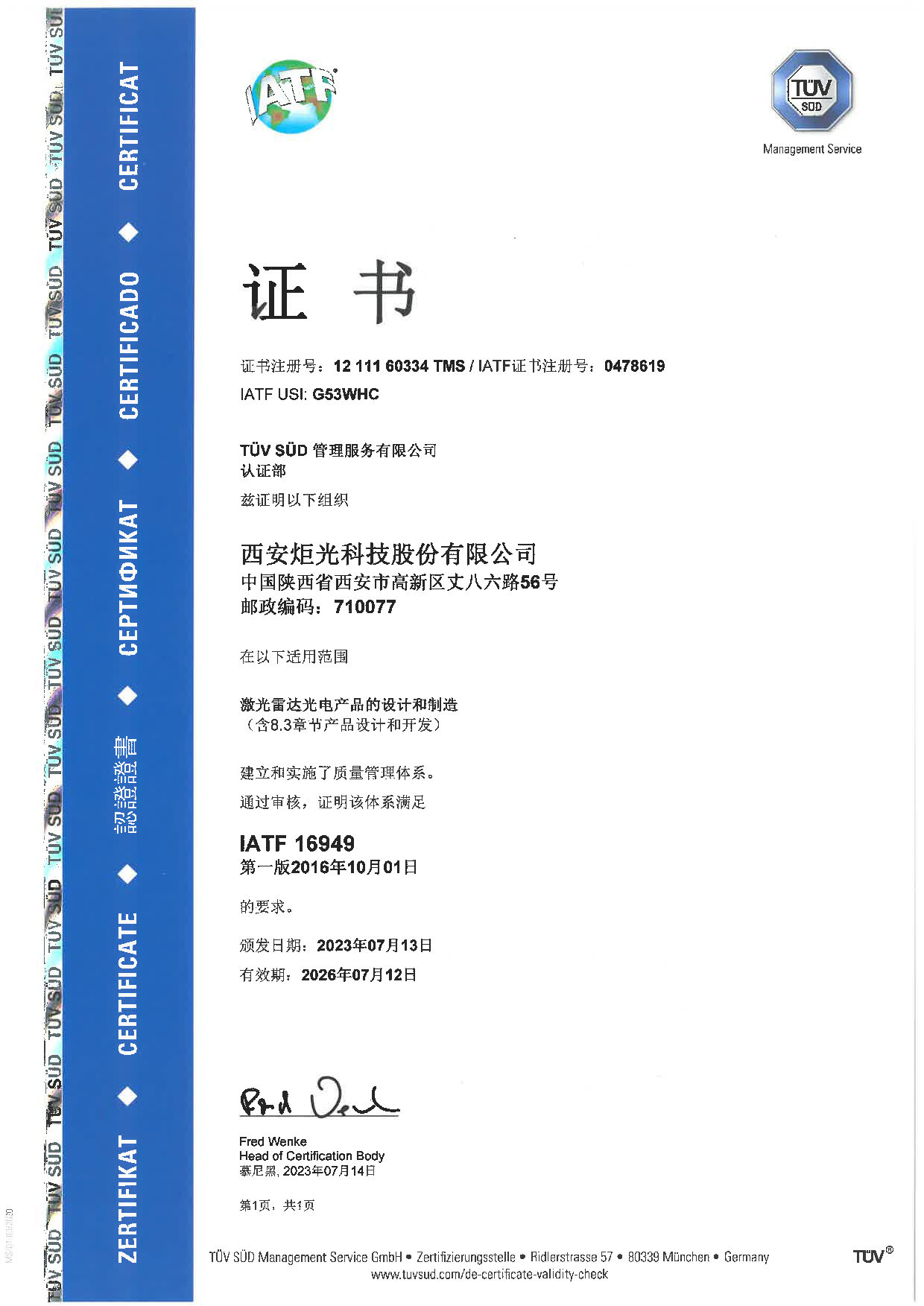 IATF 16949  Xi'an（Headquarter）