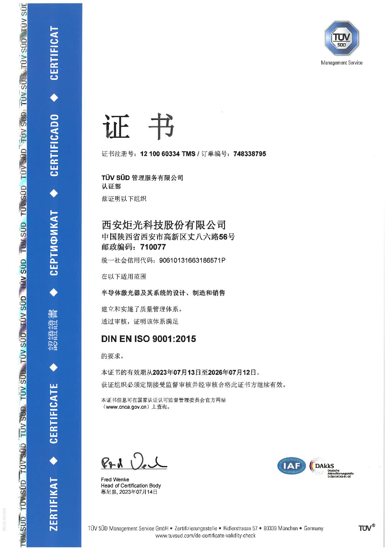 ISO 9001 Xi'an（Headquarter）