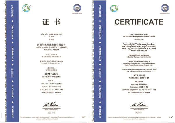 IATF16949 Certificate -中文版_副本.jpg