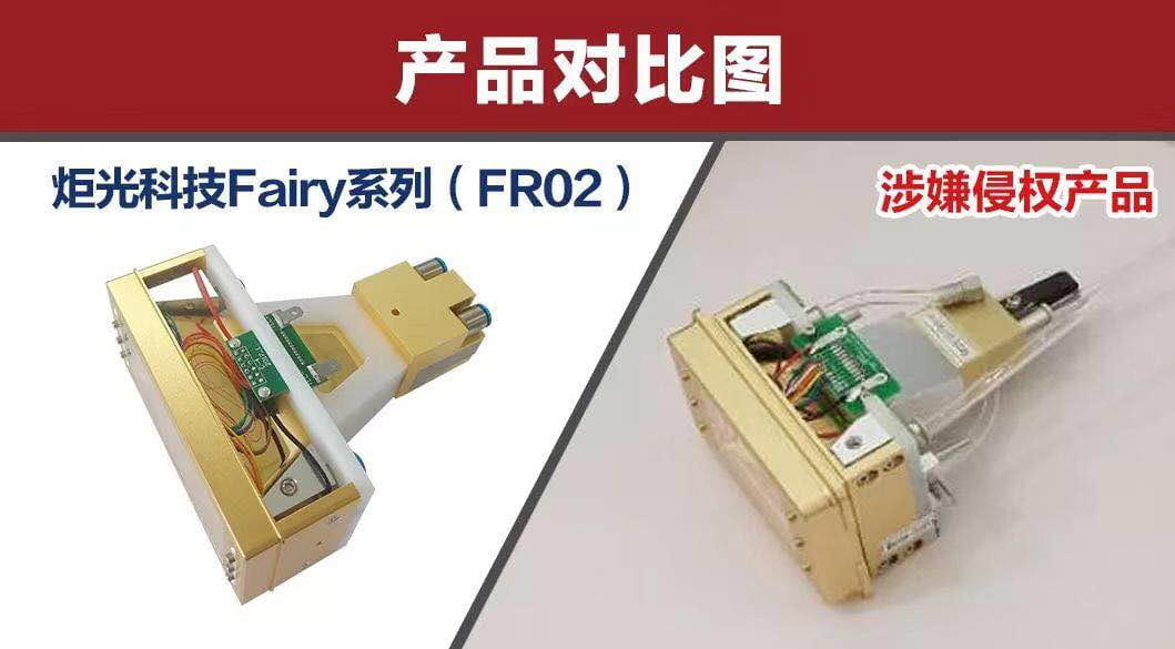 关于要求停止侵犯我司Fairy系列产品专利的公告