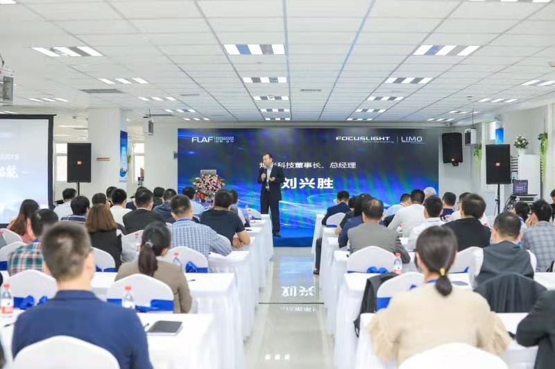 1st Focuslight Supplier Conference of Automotive Supply Chain held successfully