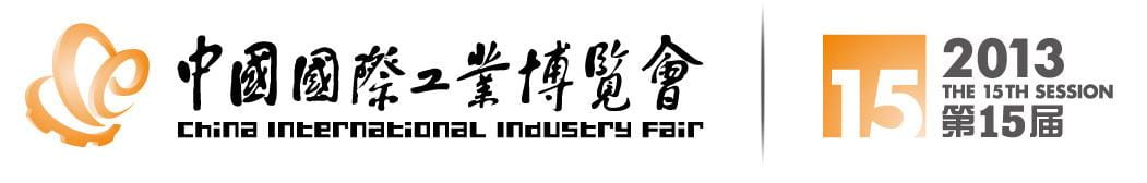 CIIF, November 5-9, 2013 Shanghai, China