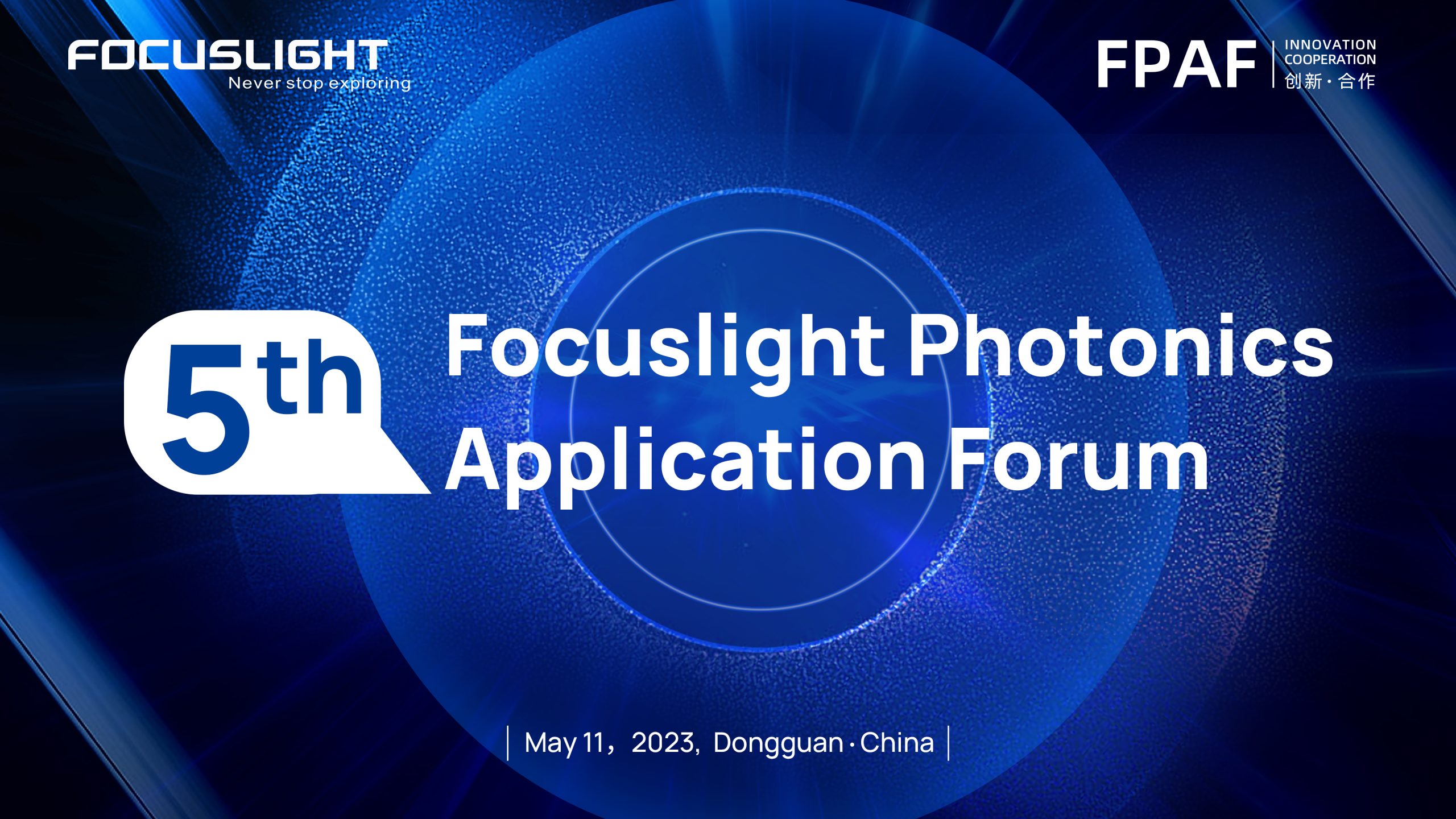 The 5th Forum | Focuslight Photonics Application Forum 2023 will be held on May 11, 2023