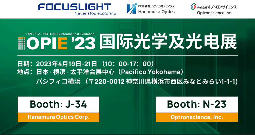 Focuslight Distributors in Japan Will Exhibit At OPIE'23