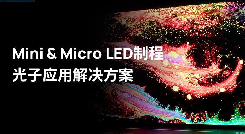 Mini and Micro LED Processing Technology