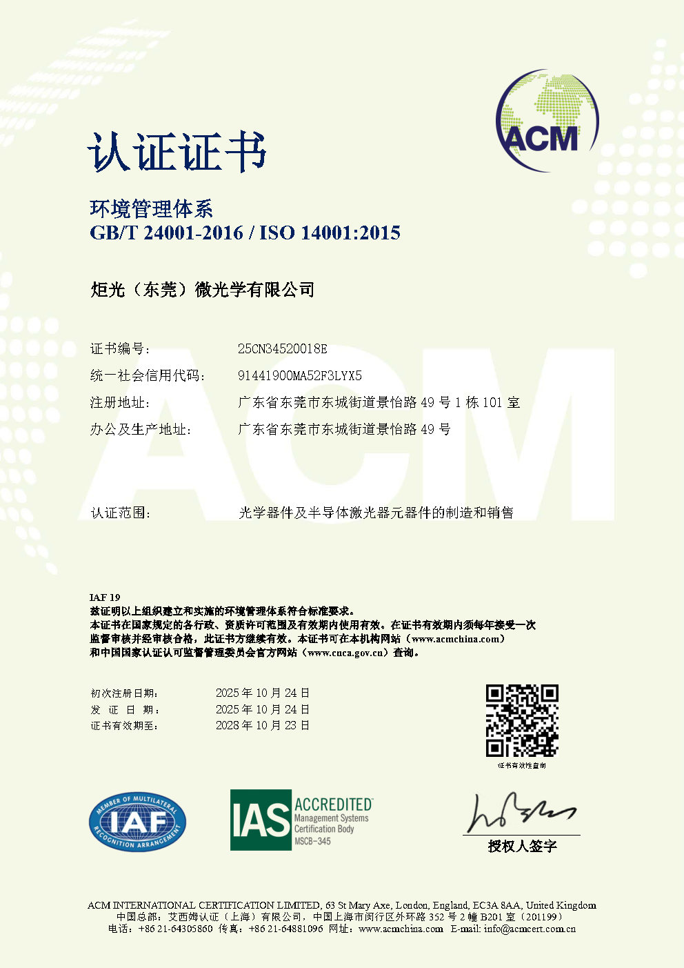 ISO 14001 Dongguan Base