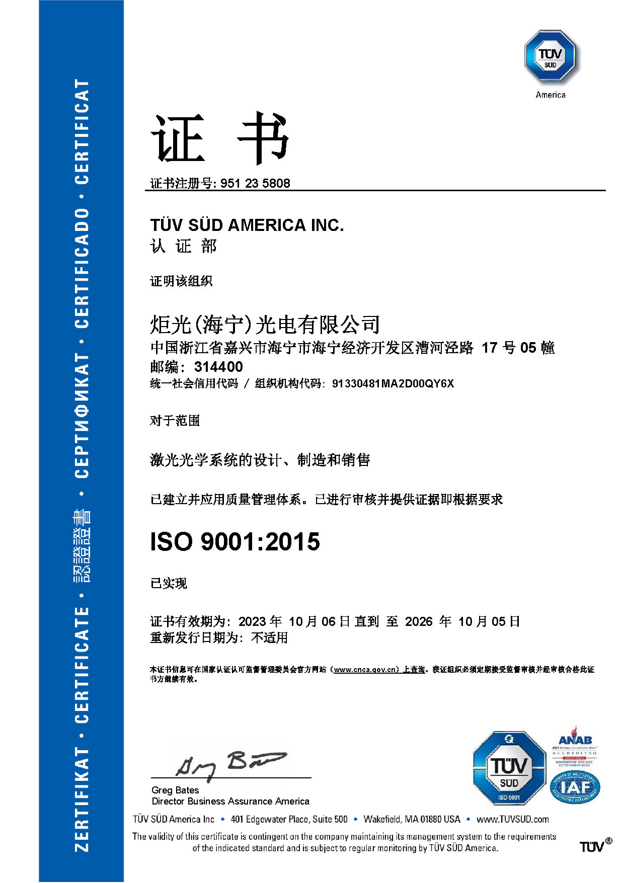 ISO 9001 Haining Base