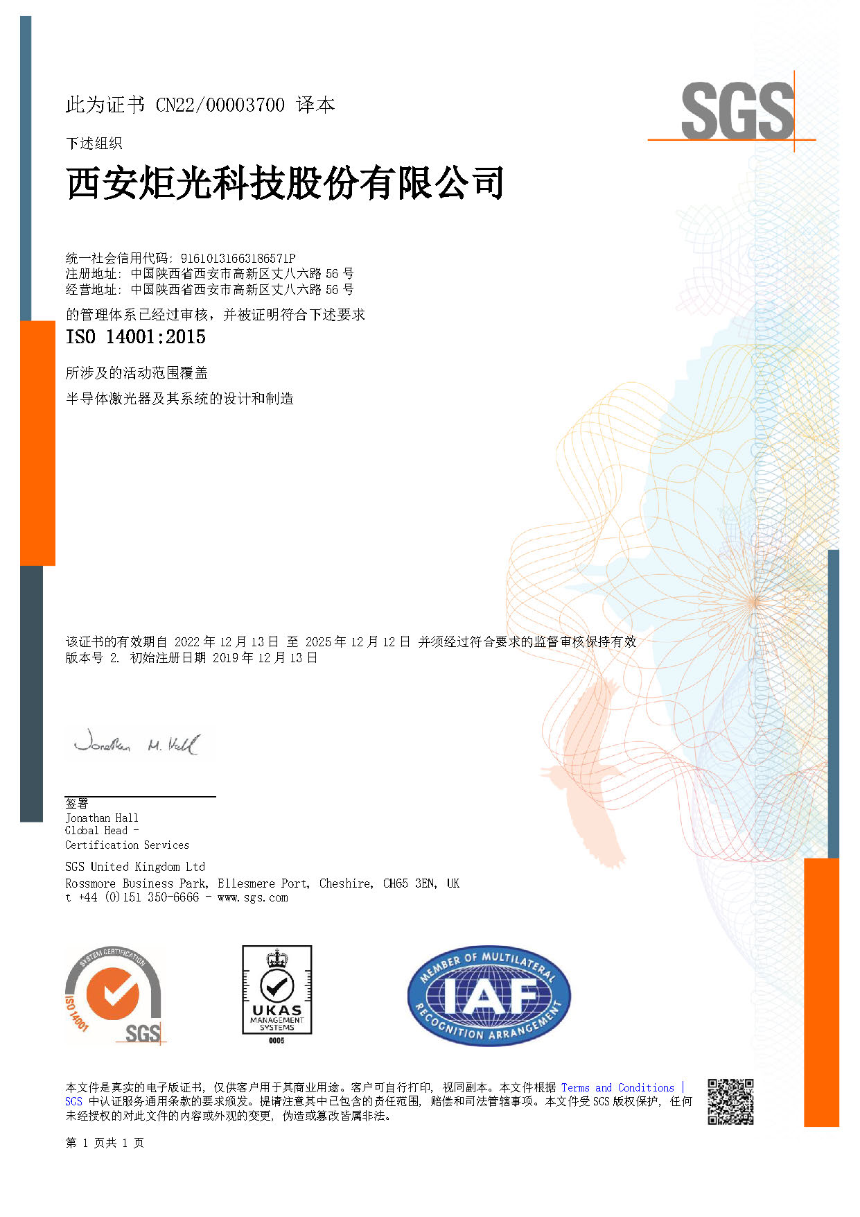 ISO 14001 Xi'an（Headquarter）