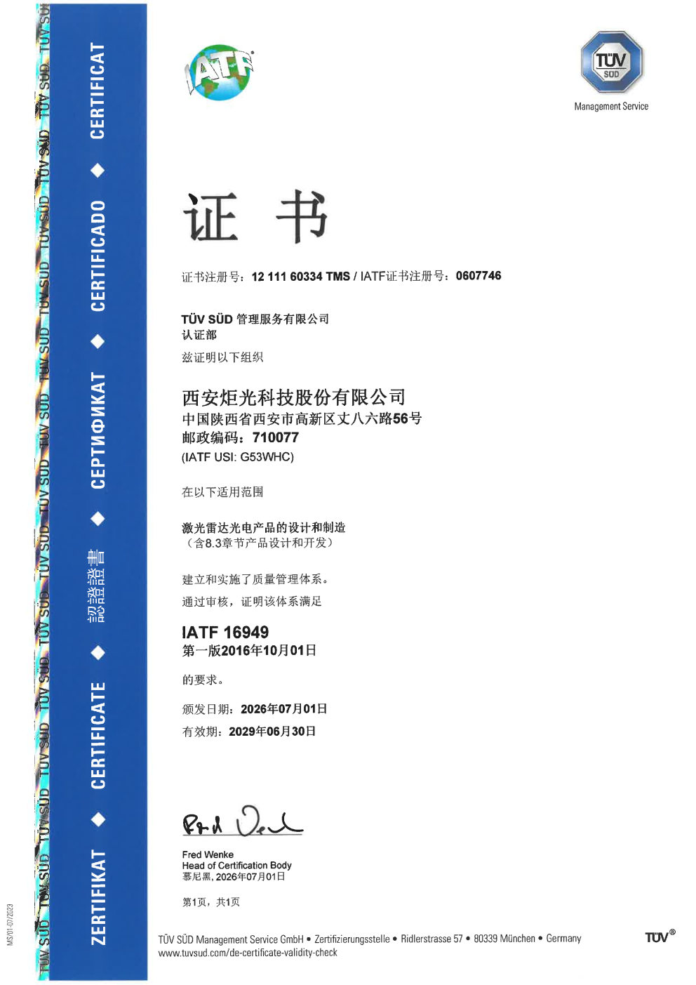 IATF 16949  (Xi'an)