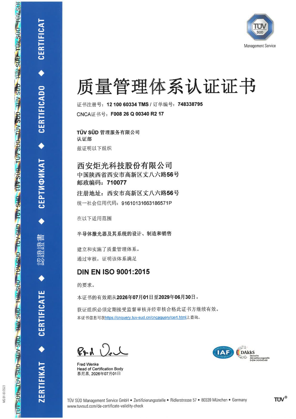 ISO 9001 (Xi'an)