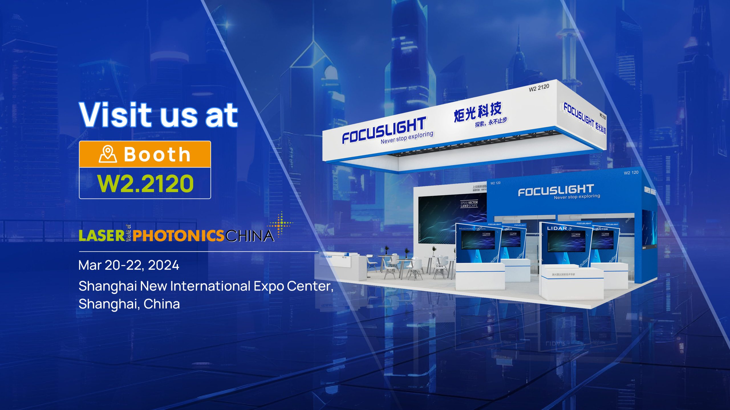 Focuslight Technologies Will be Exhibiting at LASER World of PHOTONICS CHINA 2024