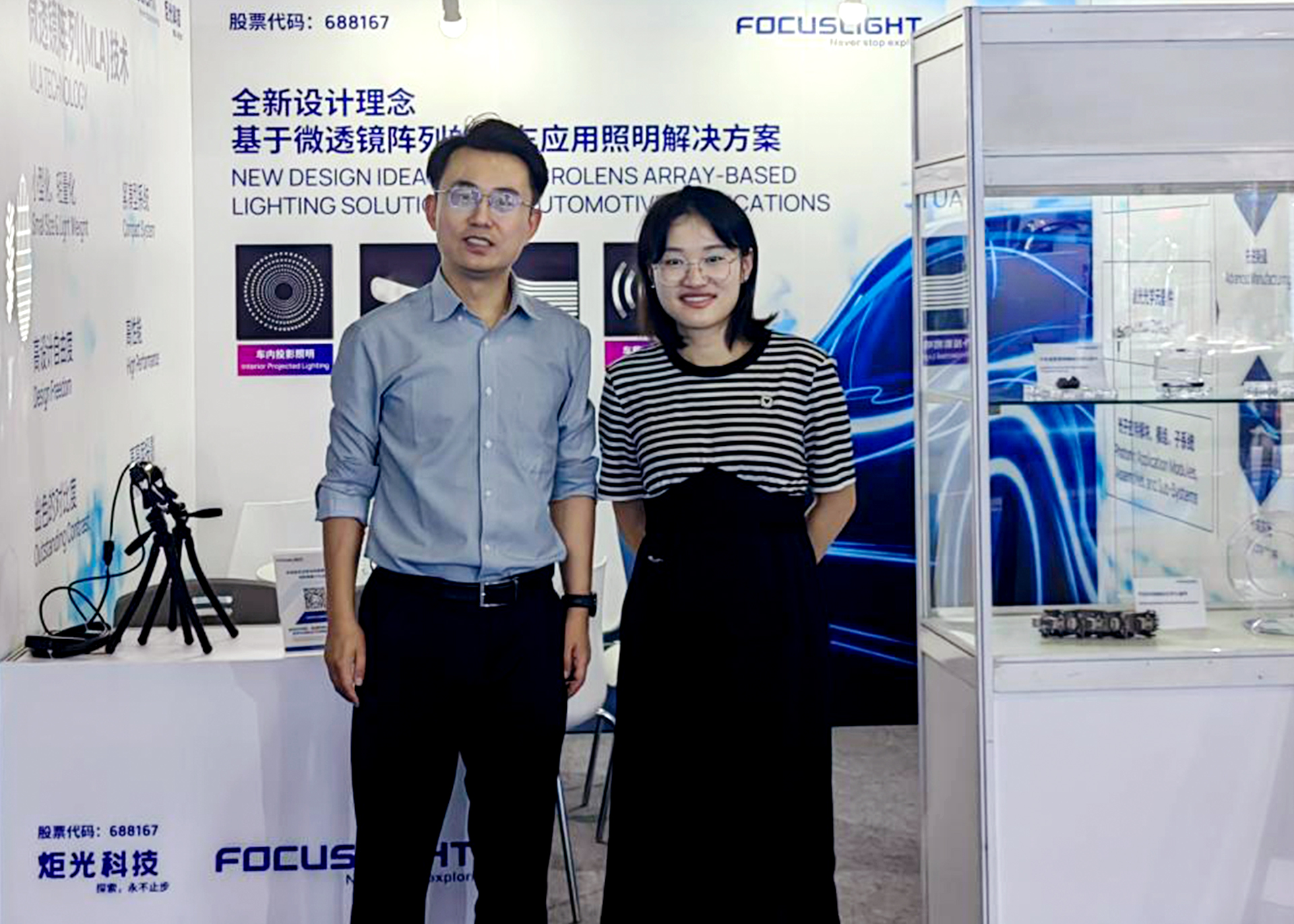 Focuslight is Exhibiting at The 19th Auto Lamp Industry Development Technology Forum and Shanghai lnternational Auto Lamp Exhibition（ALE）