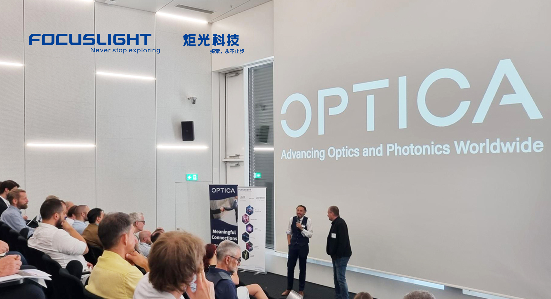 “美国光学学会(Optica)先进制造联盟峰会”于炬光科技瑞士纳沙泰尔运营中心圆满落幕