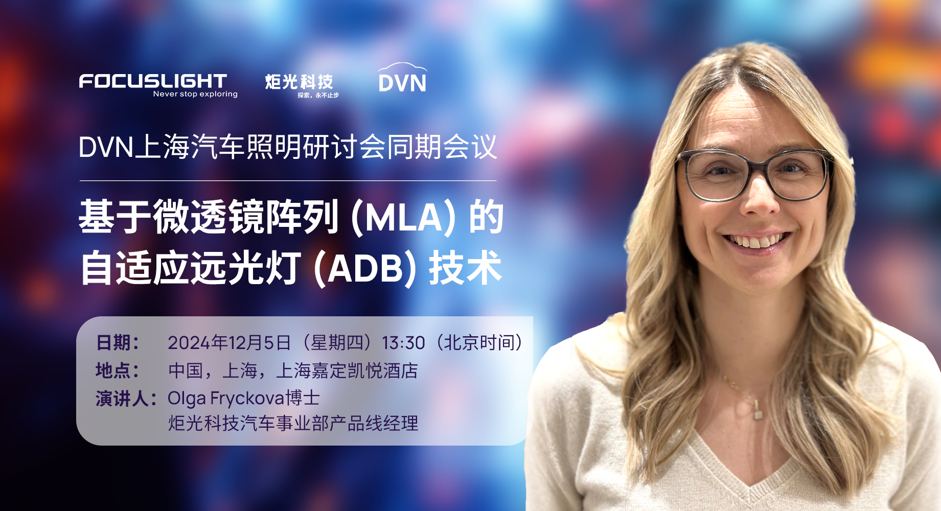 Presentation | Full MLA headlight with ADB