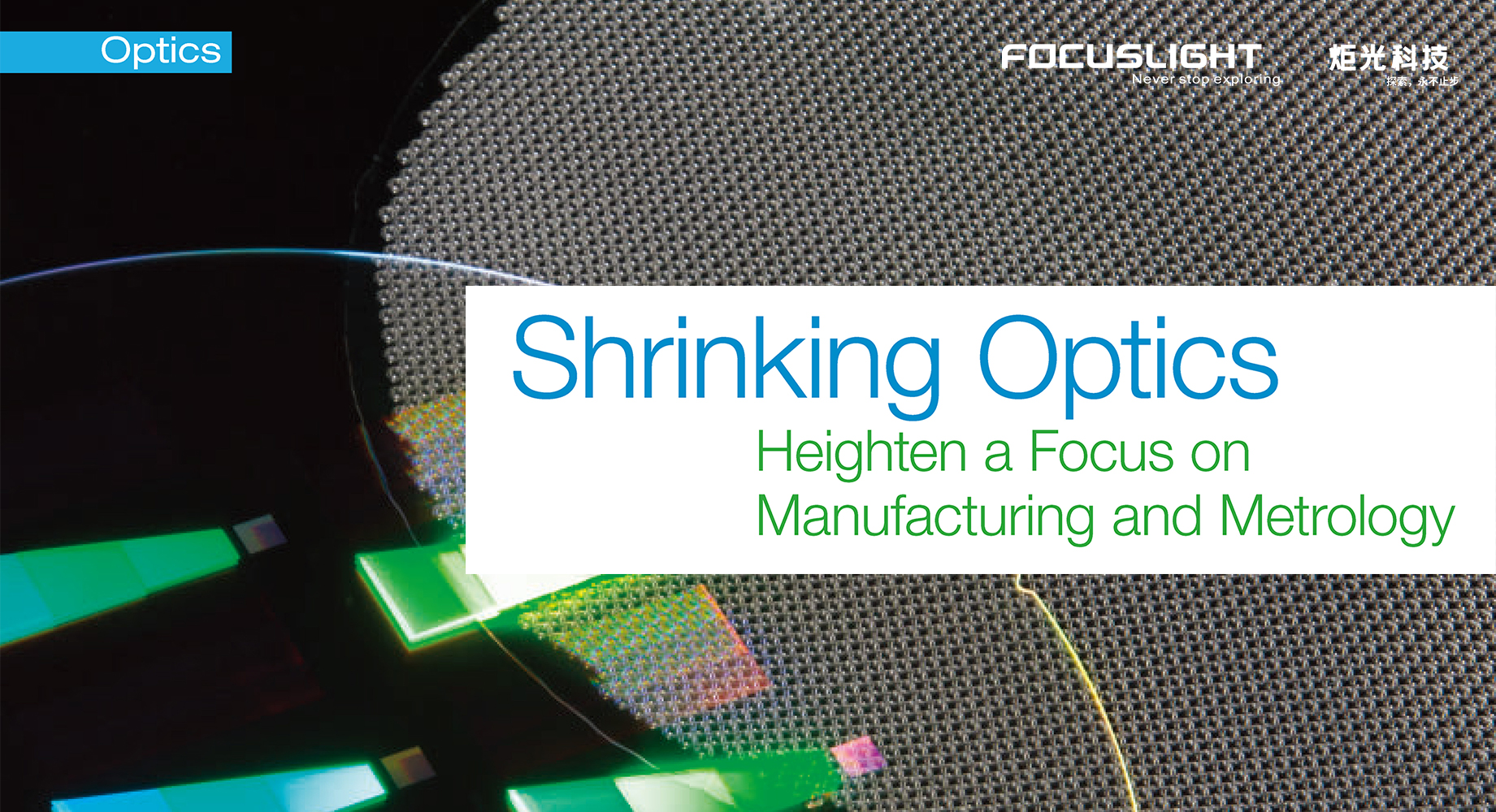 Shrinking Optics Heighten a Focus on Manufacturing and Metrology