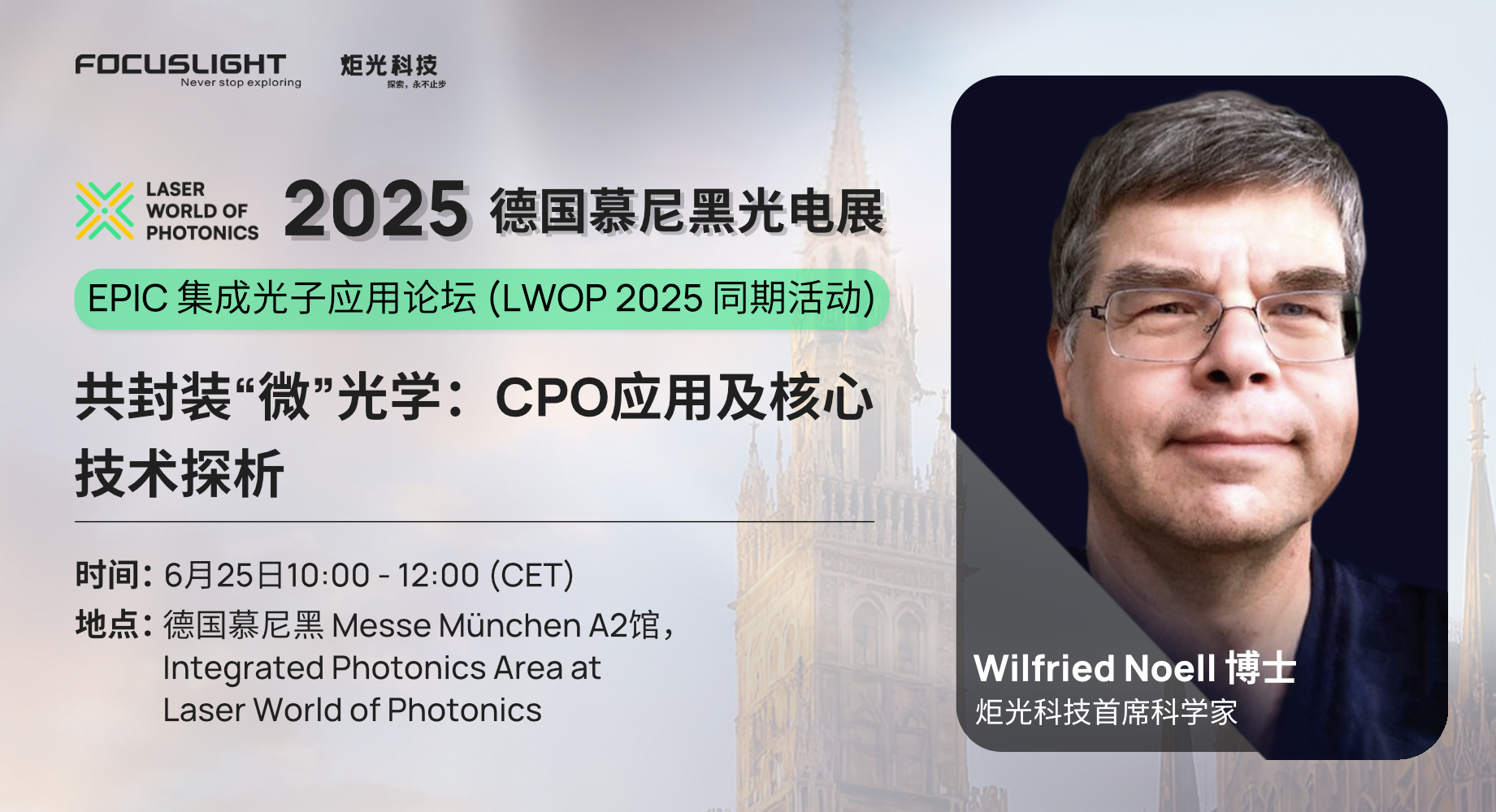 同期报告 | 共封装“微”光学：CPO应用及核心技术探析