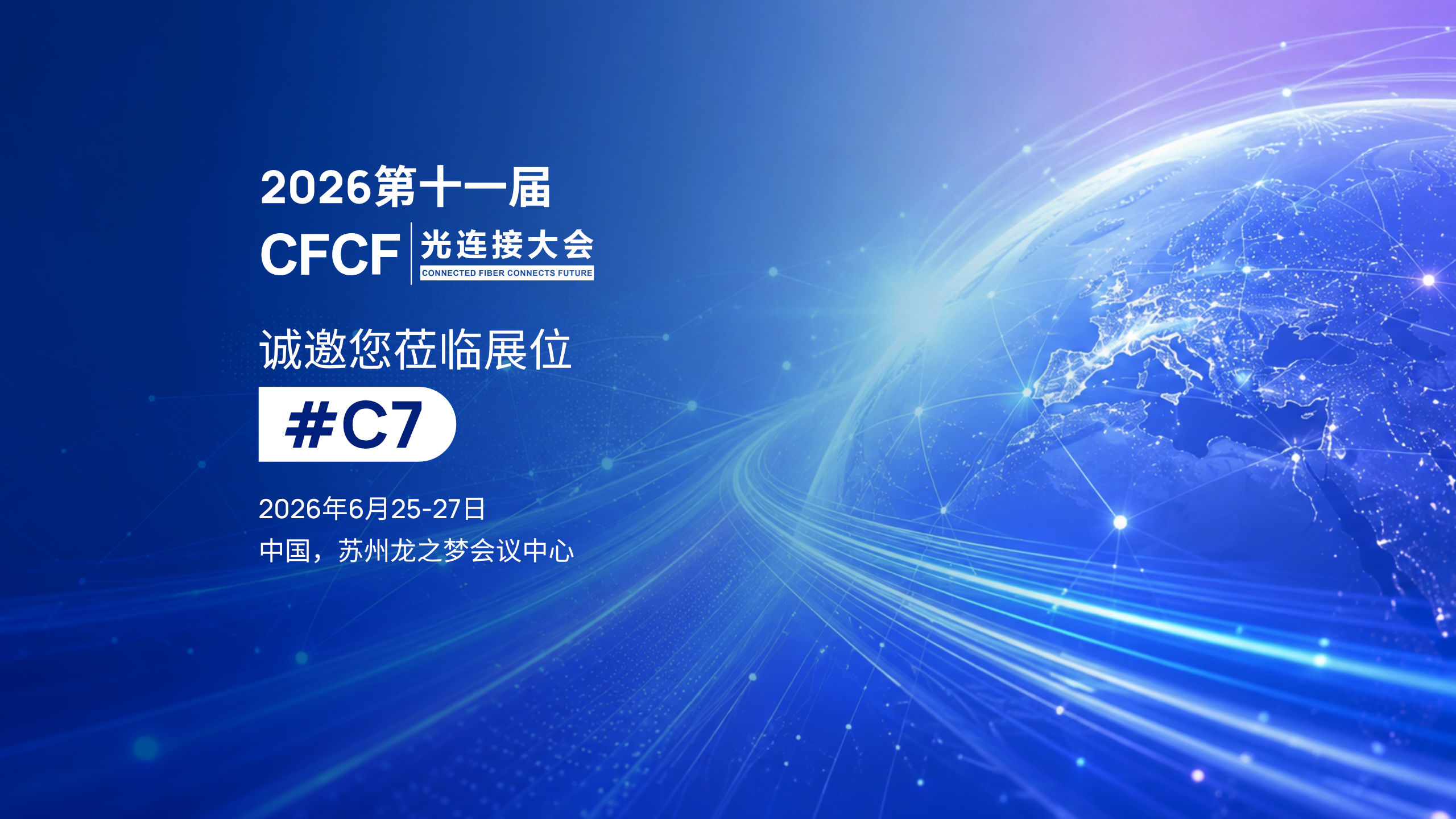 CFCF 2026