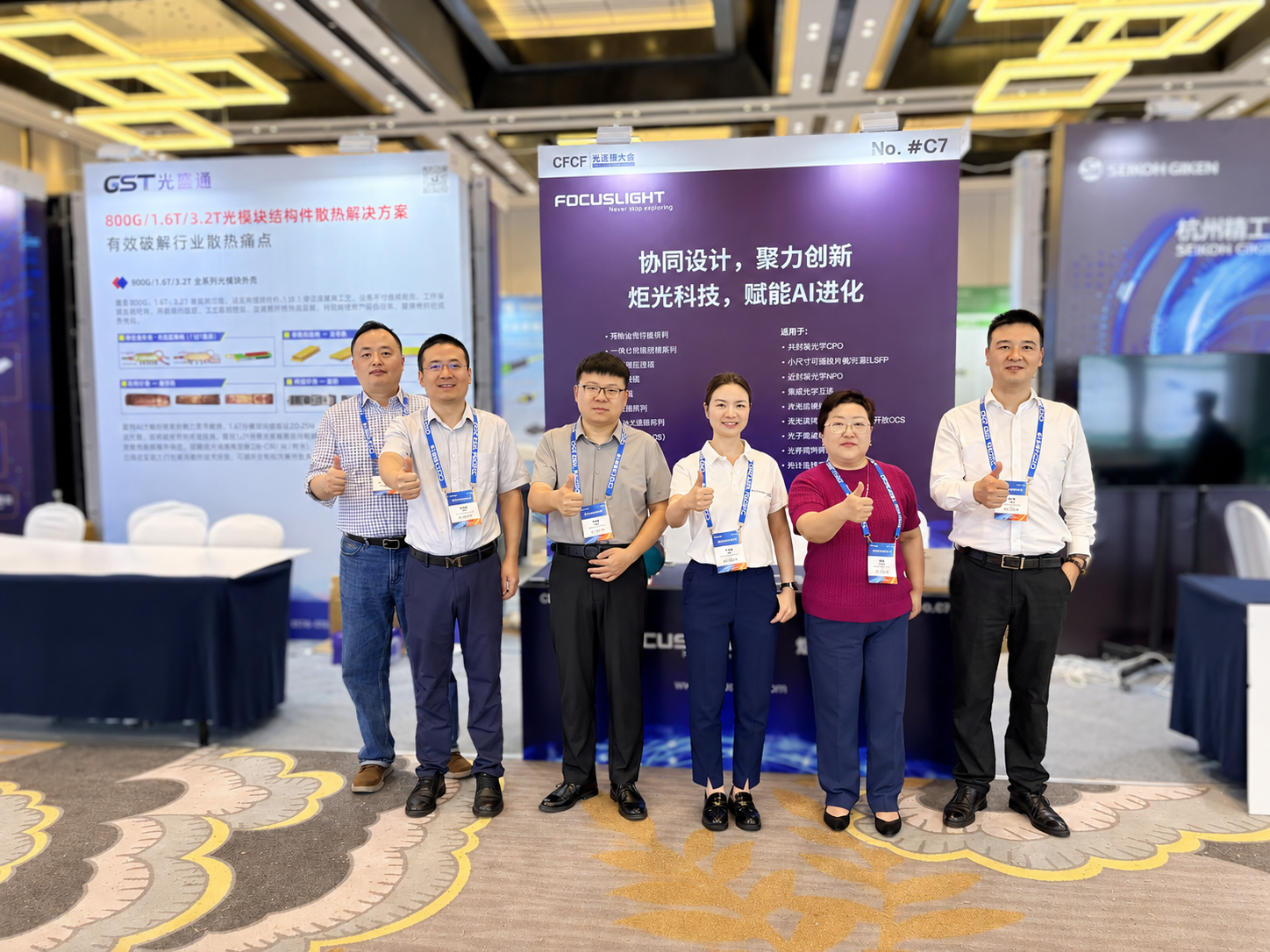 Focuslight is Participating in the 11th China Fiber Connect Forum (CFCF 2026)