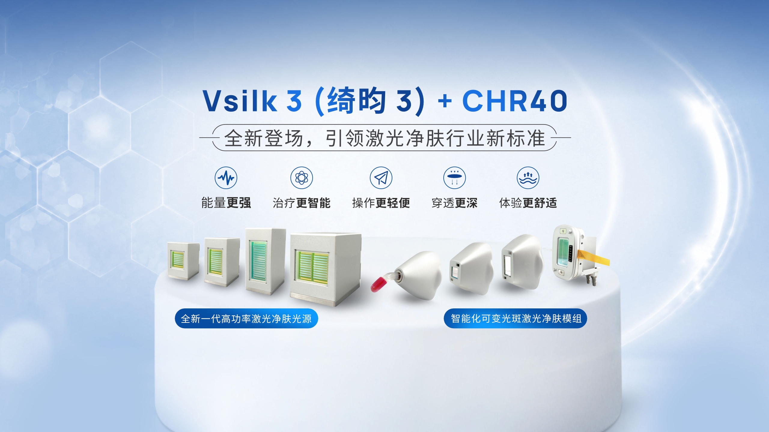 Vsilk 3+CHR40